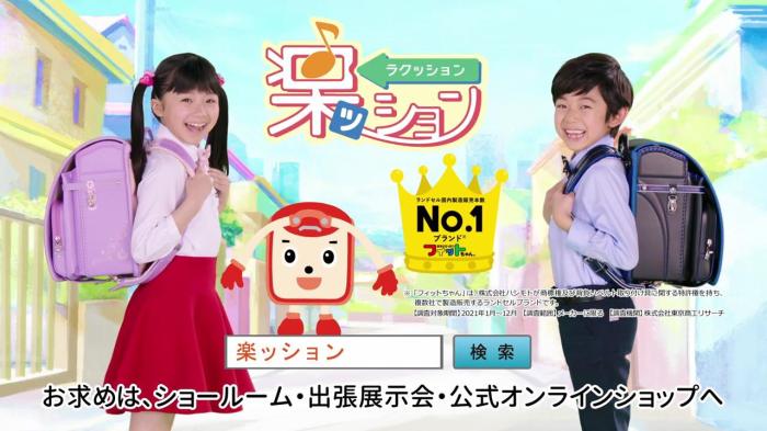 谷 花音（たに かのん） フィットちゃんランドセル CM 2016年 - YouTube
